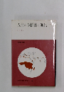 人間の多様性と進化 　みすず科学ライブラリー 34