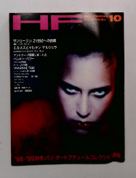 HF10　サンローラン、21世紀への挑戦