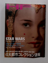 High Fashion 1999年6月号 
