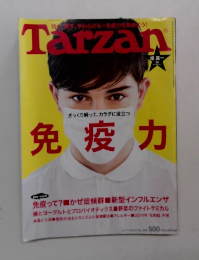 Tarzan（ターザン） No.568 (発売日2010年10月28日)
