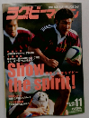 ラグビーマガジン 2004年11月