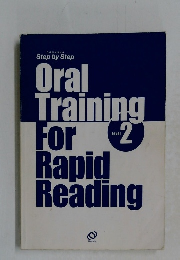 Oral Training For Rapid Reading　Level 2