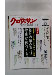 クロワッサン　3/10