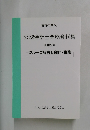 公認会計士業務資料集