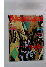 Newtype　1989年4月号