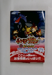 ポケモン不思議のダンジョン　