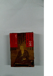 生命の海　空海