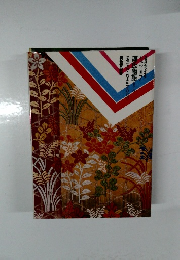 日本の古典　7　源氏物語