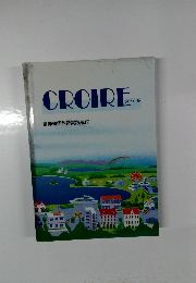 CROIRE　精神薄弱教育実践講座