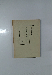 中國文学月報　第2巻