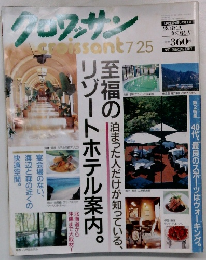 タコワサン Croissant7/25