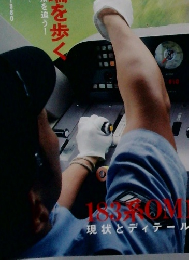 JTRAIN　2008年秋の号