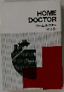 HOME　DOCTOR　ホームドクター　<第2巻>