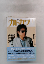 カドカワ　6月号