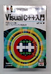 Visual C++ 入門　1996　No.5
