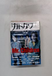 カドカワ　vol.14 no.7