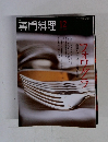 月刊専門料理 12月号 (発売日2008年11月19日)
