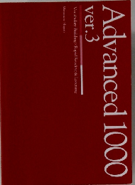 Advanced 1000 ver.3