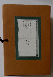 複刻 日本の雑誌