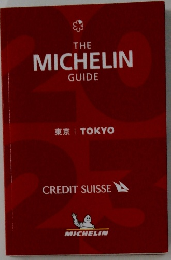 THE MICHELIN GUIDE 東京 | TOKYO CREDIT SUISSE MICHELIN