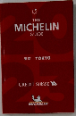 THE MICHELIN GUIDE 東京 | TOKYO CREDIT SUISSE MICHELIN