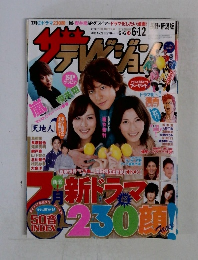 THE TELEVISION 2009 6/12 No.23