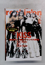 rockin'on 1997年2月号