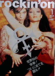 rockin'on 1997年1月号