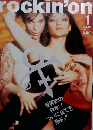 rockin'on 1997年1月号