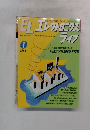 EL エレクトロニクスライフ　1995年1月号