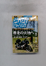 月刊ジパングツーリング　Vol.113