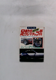 モーターファン別冊