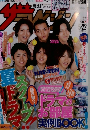 ザテレビジョン KAT-TUN 表紙 2009/5/22号 