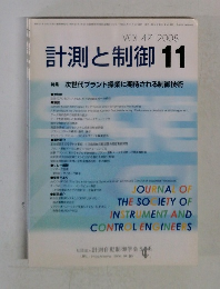 計測と制御　2008年11月号　Vol.47