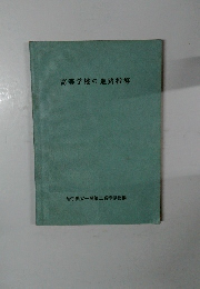 高等学校の進路指導