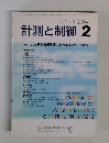 計測と制御 2009.4