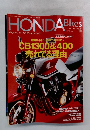HONDA　Bikes　2008年7月号