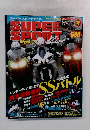 スーパースポーツライダー　
