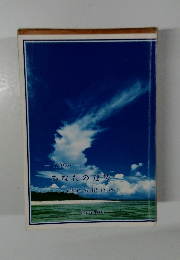 あなたの運勢　1999