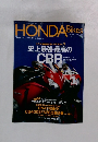 HONDA　Bikes　2008年2月号　