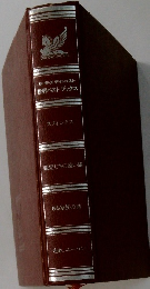 リーダースダイジェスト世界ベストブックス