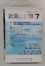 計測と制御 7　Vol.49　2010