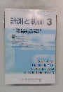 計測と制御　2010年3月号