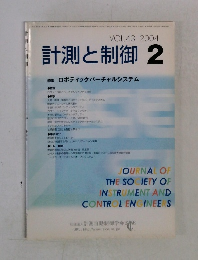 計測と制御 2004　2
