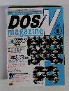 DOS/ magazine　1994年8月号