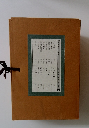 複刻 日本の雑誌