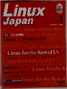 LinuxJapan　1999年1月号