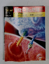 朝日百科　動物たちの地球120
