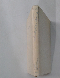 ロミオとジュリエット