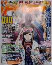 ドリマガ　2005年10月号